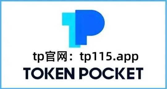 tp钱包虎符链怎么转账-(tp钱包官网下载)TP钱包