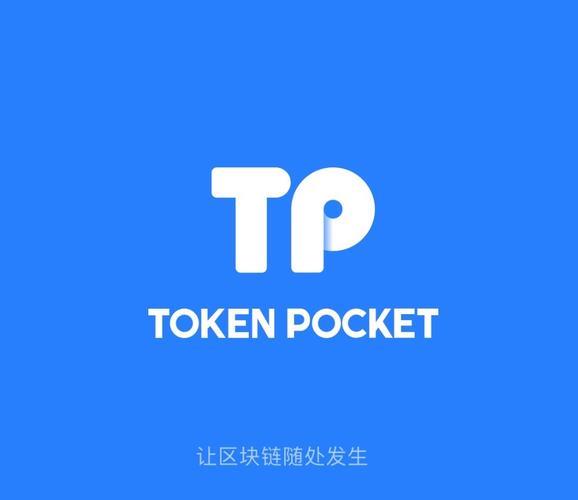tp钱包使用教程薄饼-tp钱包下载)TP钱包