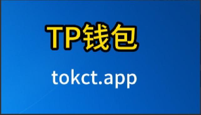 tp钱包火腿怎么弄-(tp钱包官网下载)TP钱包