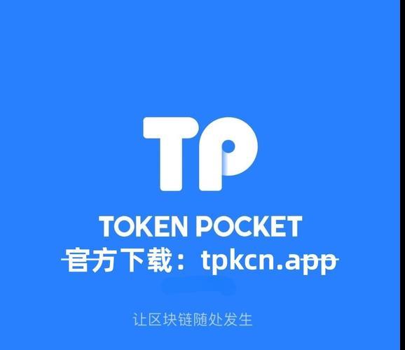tp钱包领空投地址-(tp安卓最新版下载)TP钱包