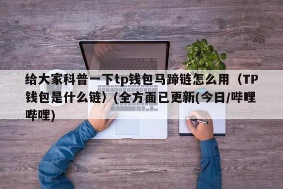 《下载一个tp钱包》tp钱包最新版下载·(中国)您的通用钱包下载