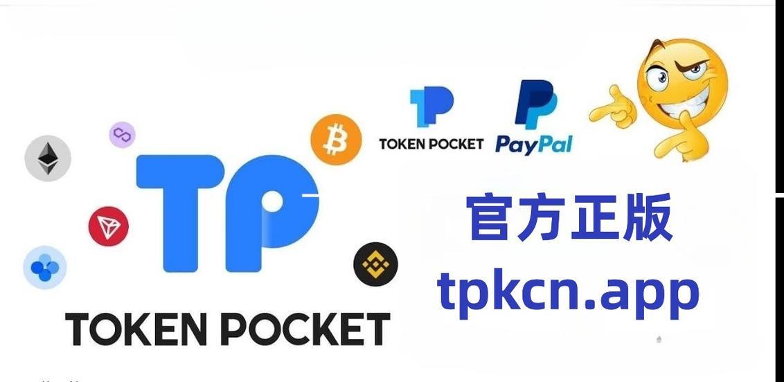 TP钱包地址什么意思-tp钱包正版下载)TP钱包