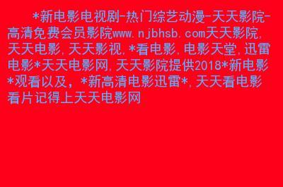 《午夜天堂电影》手机高清天天在线播放-全集剧情片-网络影院